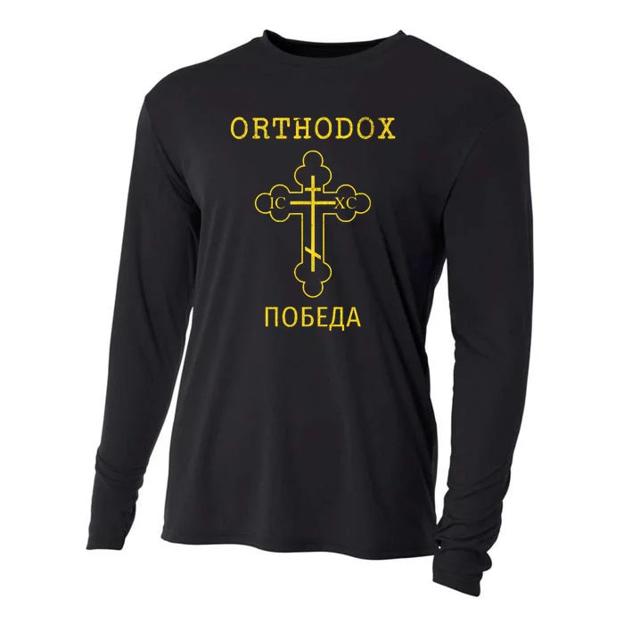 Eastern Orthodox Christian Cross Russian Cooling Performance Long Sleeve Crew