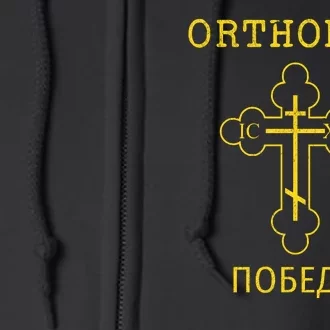 Eastern Orthodox Christian Cross Russian Full Zip Hoodie