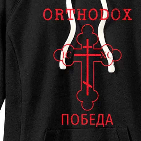 Eastern Orthodox Christian Cross Russian Women's Fleece Hoodie