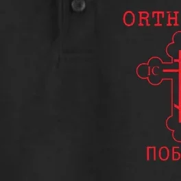 Eastern Orthodox Christian Cross Russian Dry Zone Grid Performance Polo