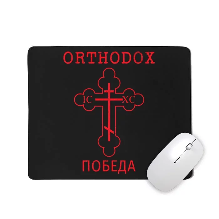 Eastern Orthodox Christian Cross Russian Mousepad