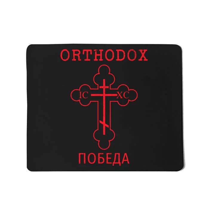 Eastern Orthodox Christian Cross Russian Mousepad