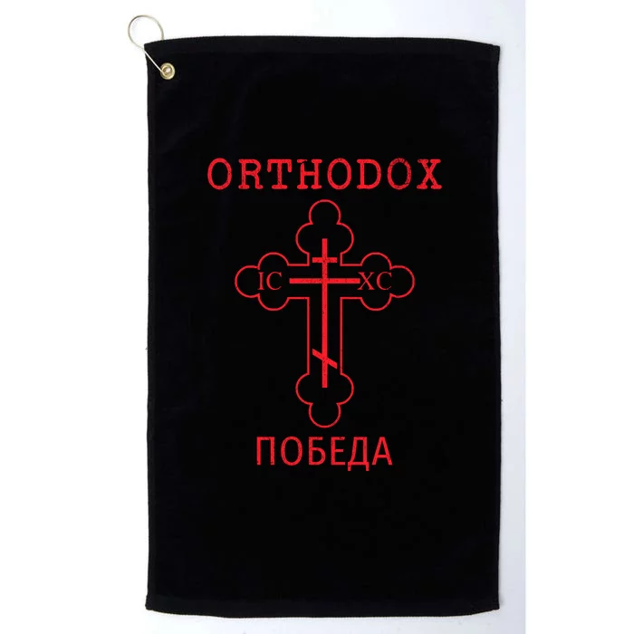 Eastern Orthodox Christian Cross Russian Platinum Collection Golf Towel