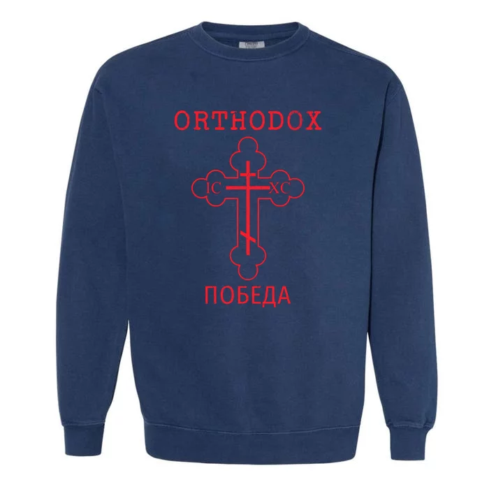 Eastern Orthodox Christian Cross Russian Garment-Dyed Sweatshirt