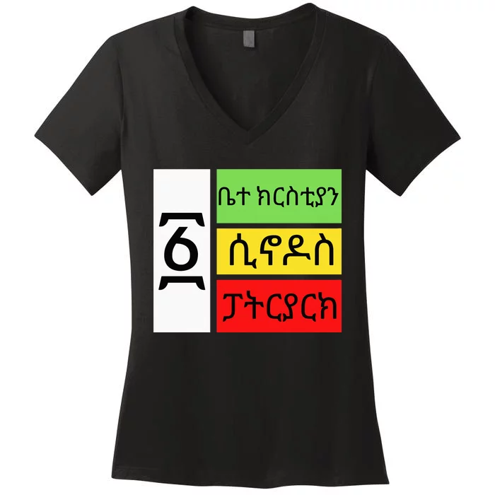 Ethiopian Orthodox Tewahido Church Faith One EOTC Churc Women's V-Neck T-Shirt