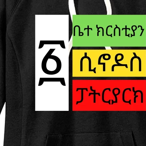 Ethiopian Orthodox Tewahido Church Faith, One EOTC Church Women's Fleece Hoodie