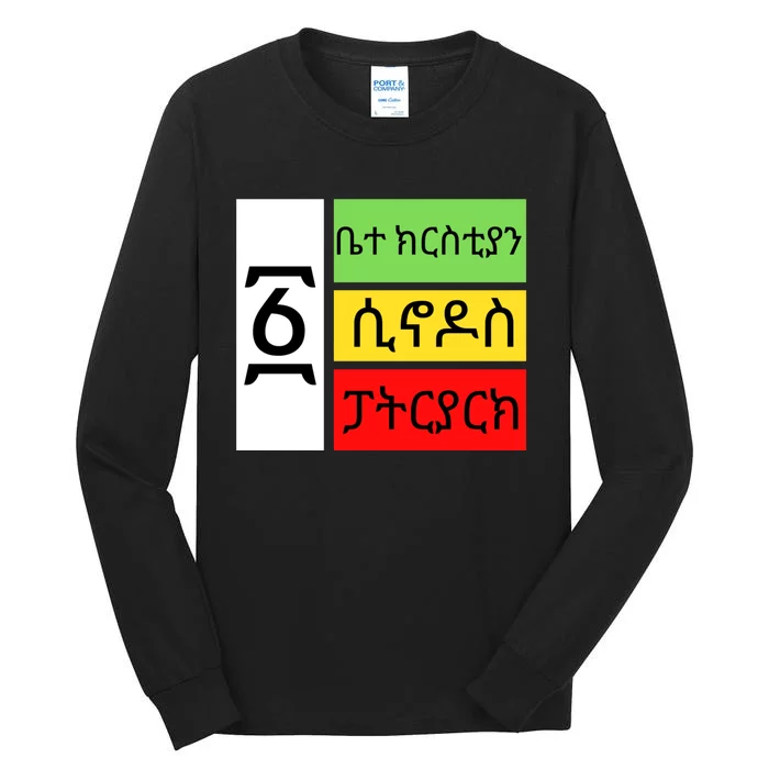 Ethiopian Orthodox Tewahido Church Faith, One EOTC Church Tall Long Sleeve T-Shirt