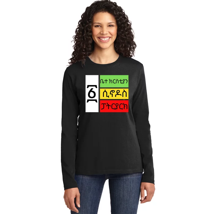 Ethiopian Orthodox Tewahido Church Faith, One EOTC Church Ladies Long Sleeve Shirt