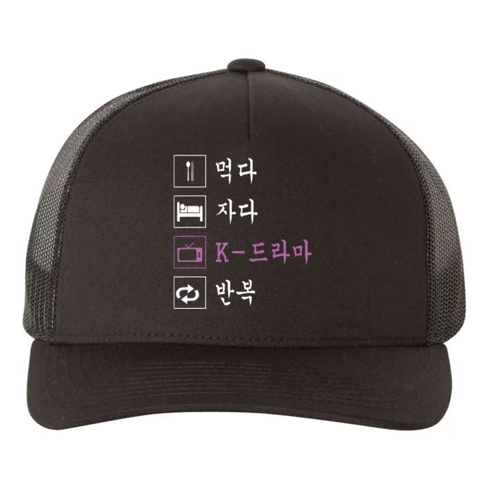 Eat Sleep Korean Drama Funny Korean TV Yupoong Adult 5-Panel Trucker Hat