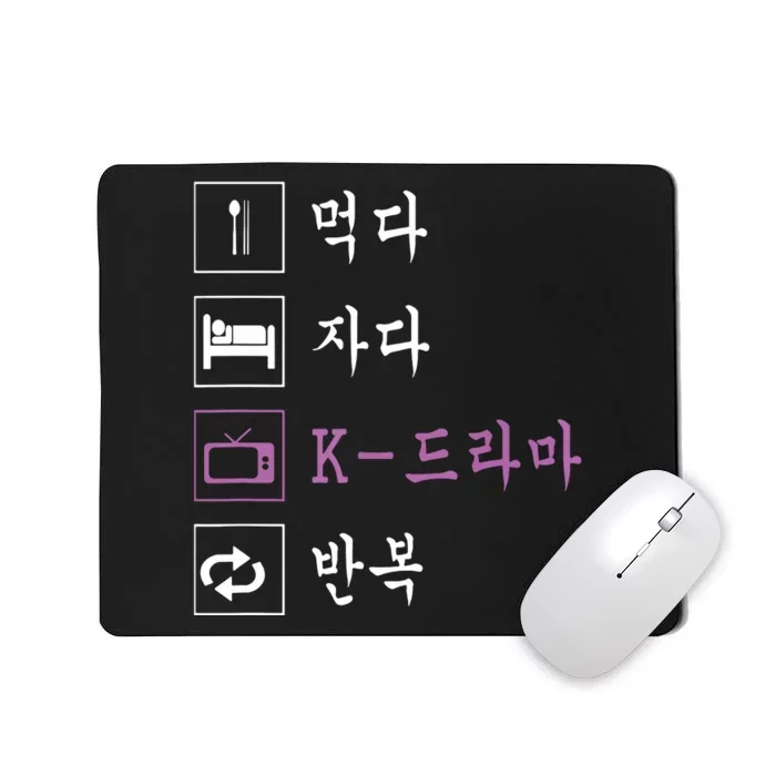 Eat Sleep Korean Drama Funny Korean TV Mousepad