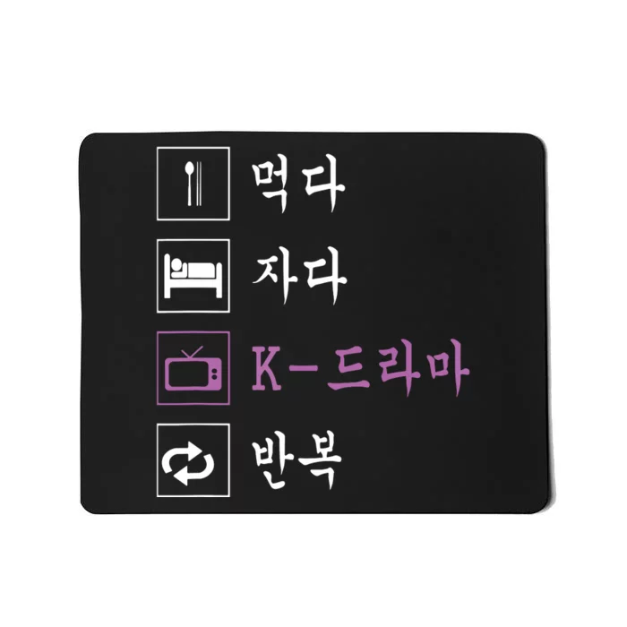 Eat Sleep Korean Drama Funny Korean TV Mousepad