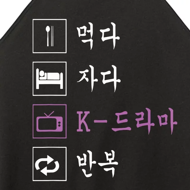 Eat Sleep Korean Drama Funny Korean TV Women’s Perfect Tri Rocker Tank