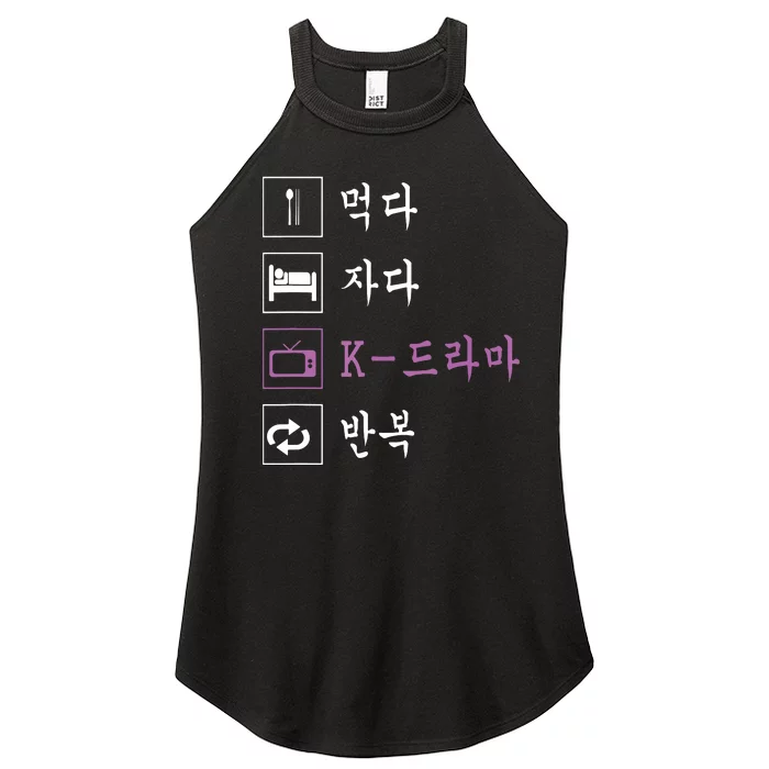 Eat Sleep Korean Drama Funny Korean TV Women’s Perfect Tri Rocker Tank