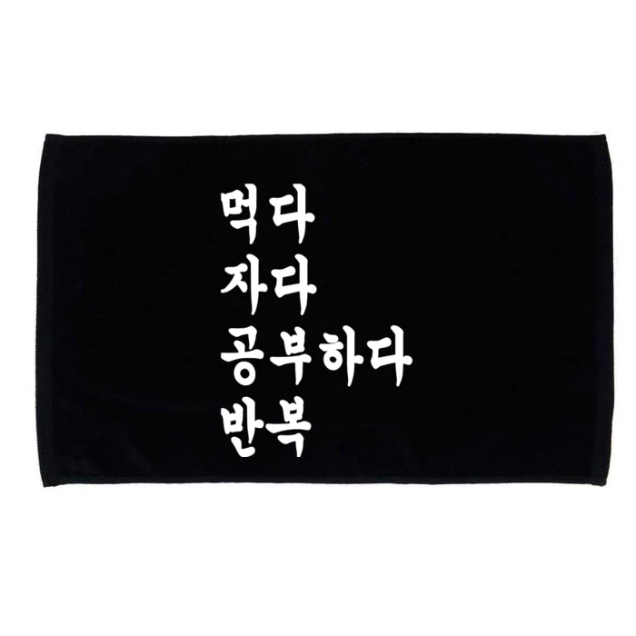 Eat Sleep Study Korean Korean Language Microfiber Hand Towel