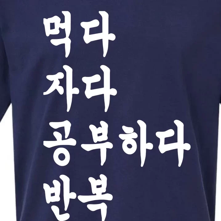 Eat Sleep Study Korean Korean Language Sueded Cloud Jersey T-Shirt