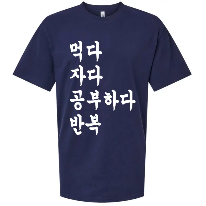 Eat Sleep Study Korean Korean Language Sueded Cloud Jersey T-Shirt