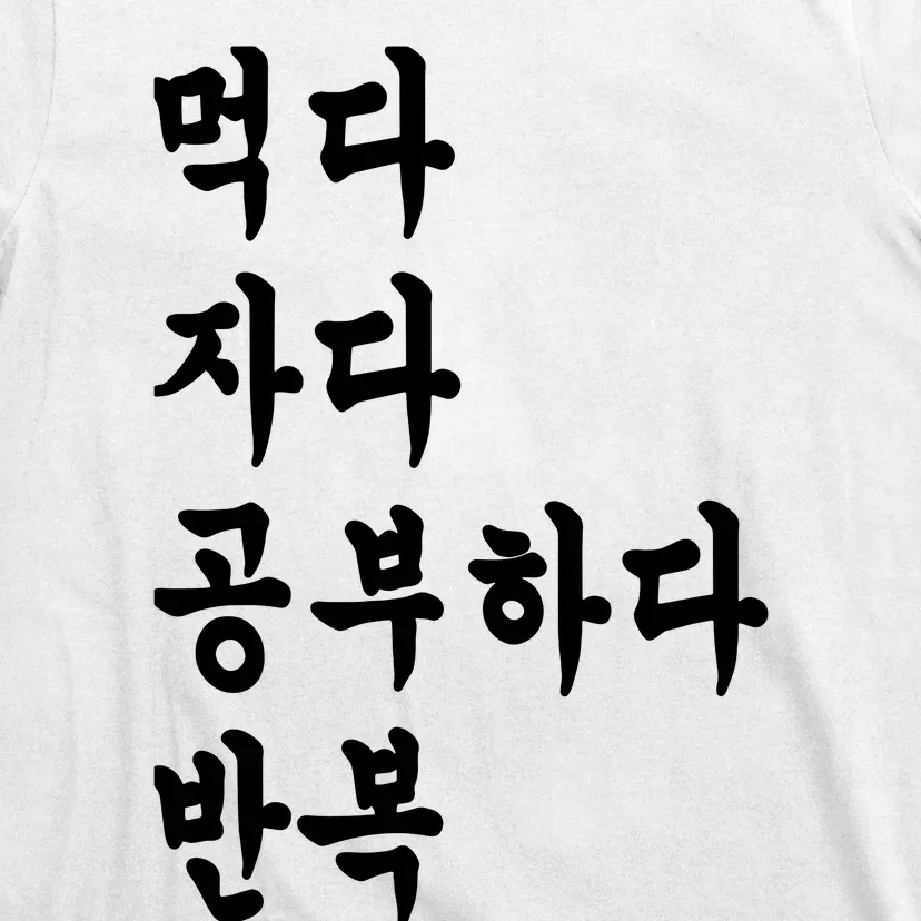 Eat Sleep Study Korean Korean Language Shirts T-Shirt