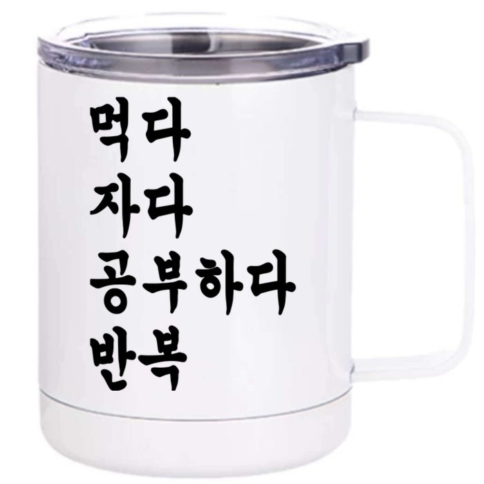 Eat Sleep Study Korean Korean Language Shirts Front & Back 12oz Stainless Steel Tumbler Cup