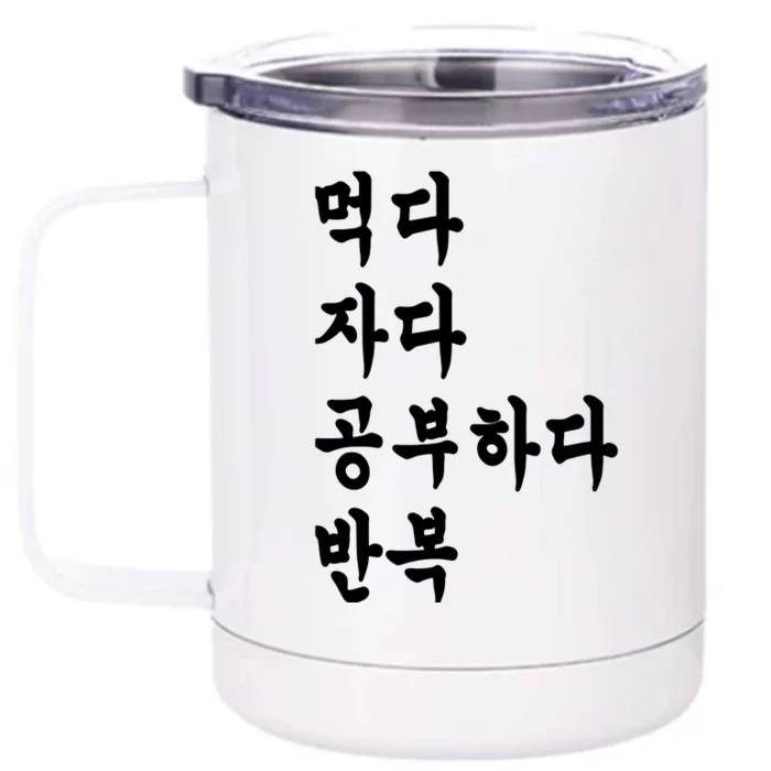 Eat Sleep Study Korean Korean Language Shirts Front & Back 12oz Stainless Steel Tumbler Cup