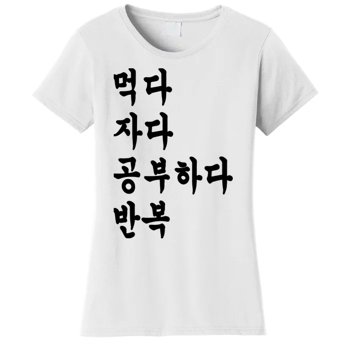 Eat Sleep Study Korean Korean Language Shirts Women's T-Shirt