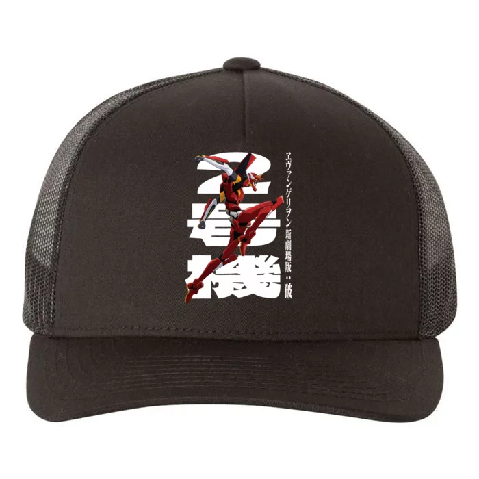 Evangelion Variety Of Items For Manga Lovers Yupoong Adult 5-Panel Trucker Hat