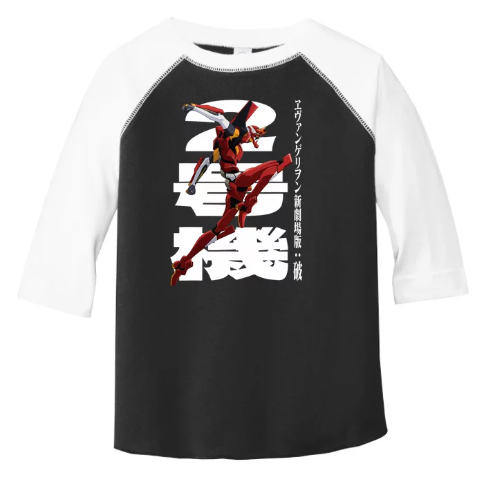 Evangelion Variety Of Items For Manga Lovers Toddler Fine Jersey T-Shirt