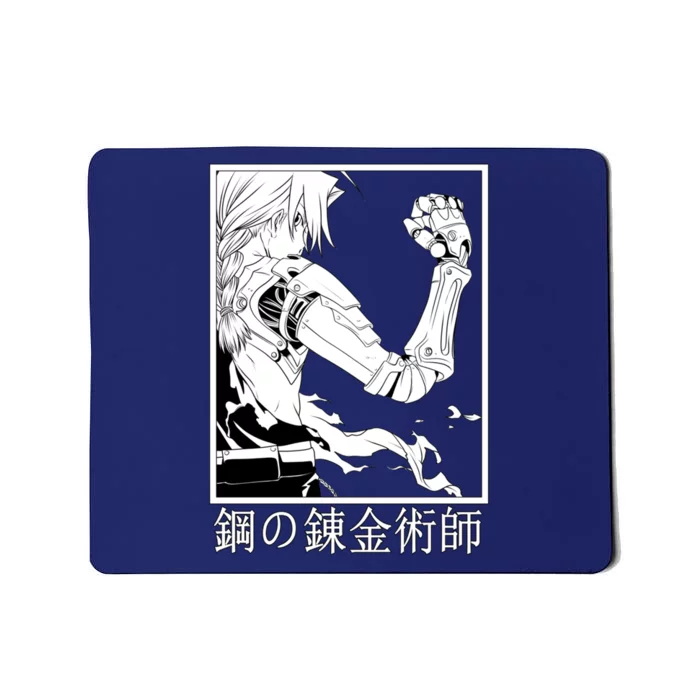 Fullmetal Alchemist Mousepad