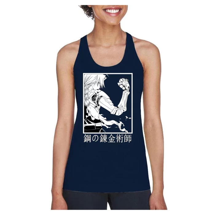 Fullmetal Alchemist Women's Racerback Tank