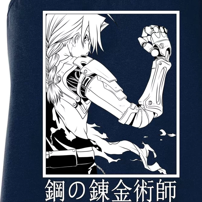 Fullmetal Alchemist Women's Racerback Tank