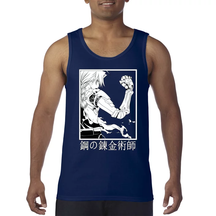 Fullmetal Alchemist Tank Top