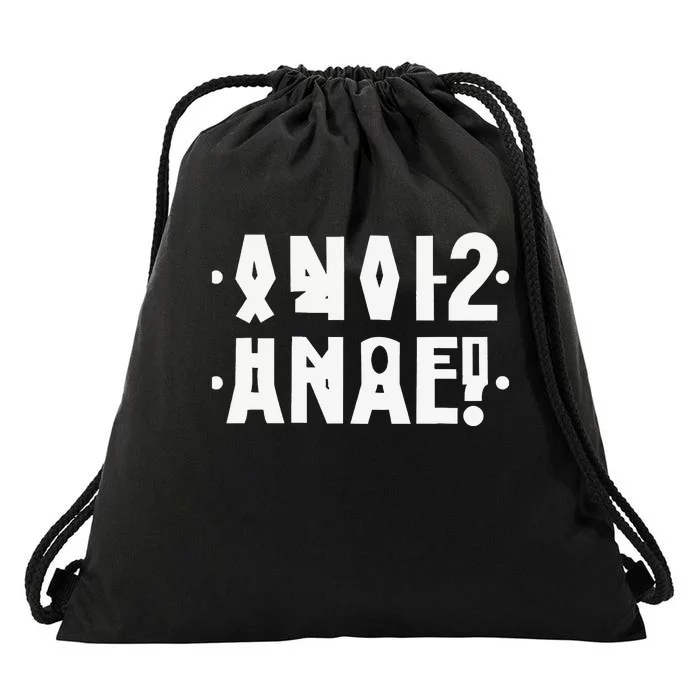 Funny Anal Hidden Message Anal Russian Letter Drawstring Bag