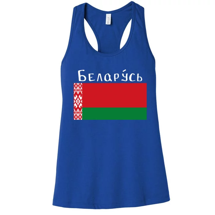 Flag Belarus Freedom Liberty Country Design Great Gift Women's Racerback Tank