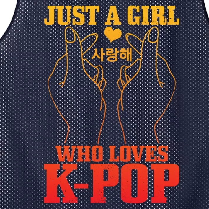 Funny Cute Kdrama Korean Music Mesh Reversible Basketball Jersey Tank