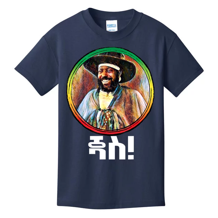 Funny Emperor Menelik II Of Ethiopia Kids T-Shirt