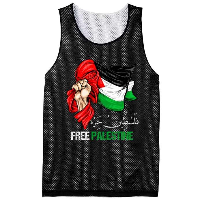 Free Gaza Free Palestine Flag Arabic Jerusalem Human Rights Mesh Reversible Basketball Jersey Tank