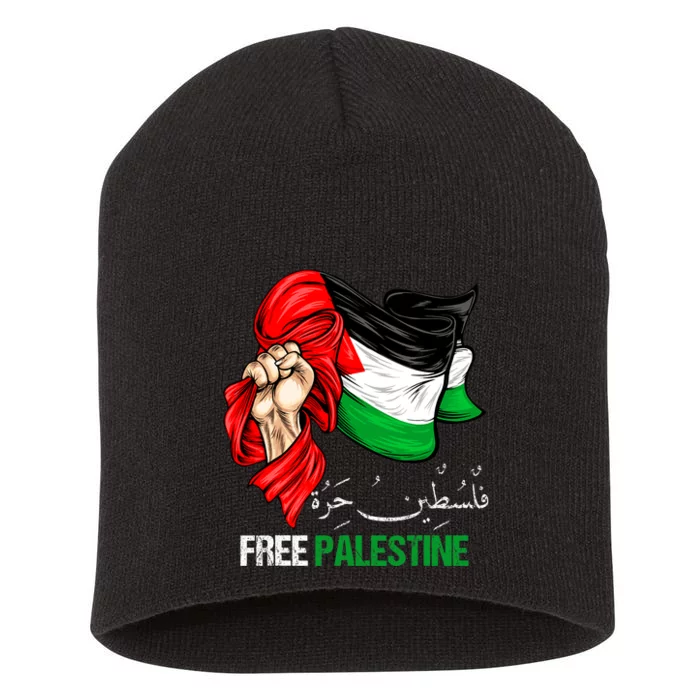 Free Gaza Free Palestine Flag Arabic Jerusalem Human Rights Short Acrylic Beanie