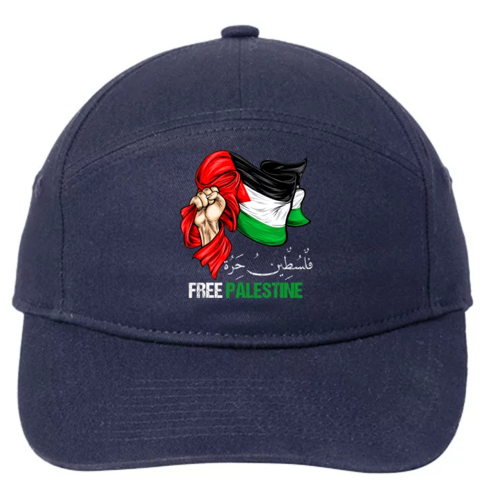 Free Gaza Free Palestine Flag Arabic Jerusalem Human Rights 7-Panel Snapback Hat