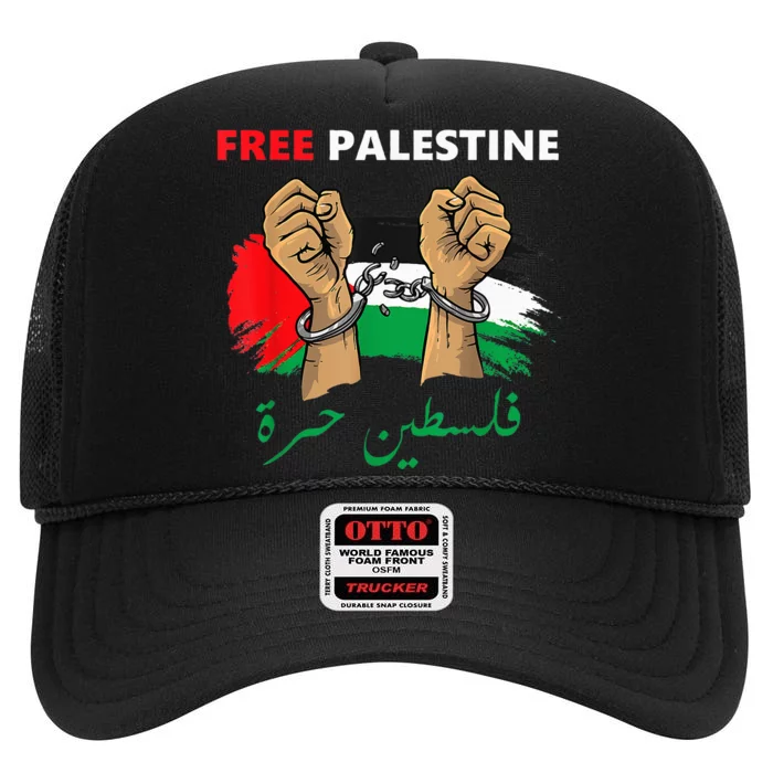 Free Gaza Free Palestine Flag Arabic Human Rights High Crown Mesh Trucker Hat