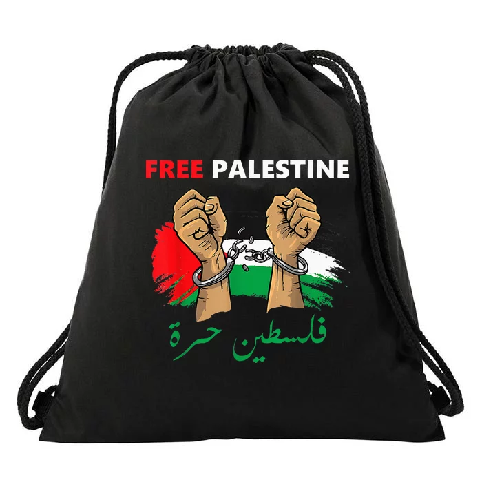 Free Gaza Free Palestine Flag Arabic Human Rights Drawstring Bag