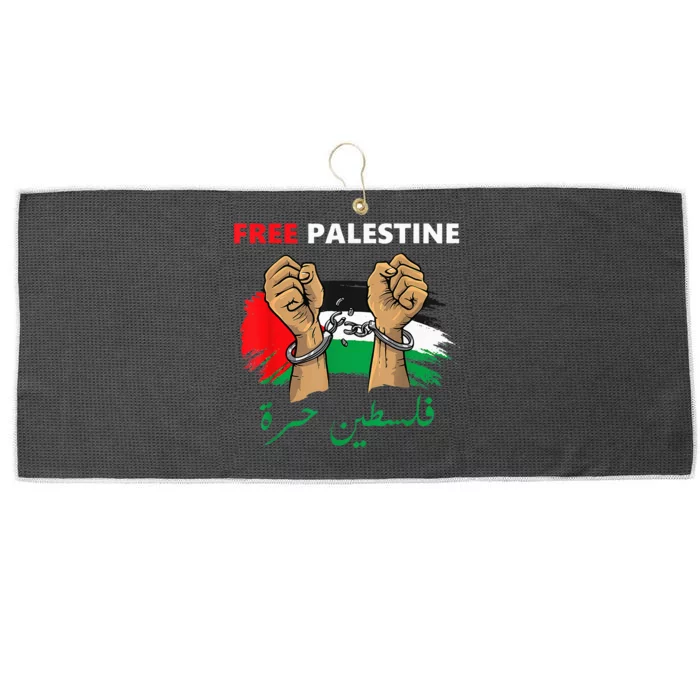 Free Gaza Free Palestine Flag Arabic Human Rights Large Microfiber Waffle Golf Towel