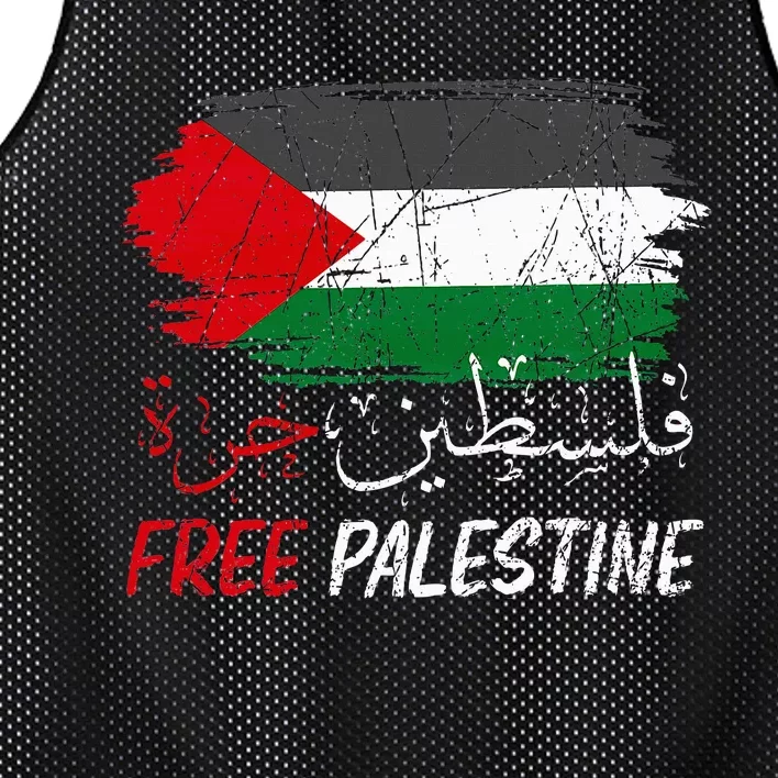 Free Gaza Free Palestine Flag Arabic Human Rights Mesh Reversible Basketball Jersey Tank