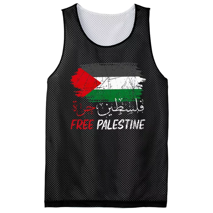 Free Gaza Free Palestine Flag Arabic Human Rights Mesh Reversible Basketball Jersey Tank