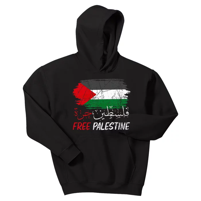 Free Gaza Free Palestine Flag Arabic Human Rights Kids Hoodie