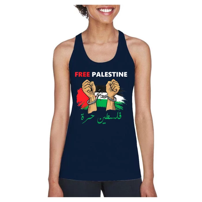 Free Gaza Free Palestine Flag Arabic Human Rights Women's Racerback Tank