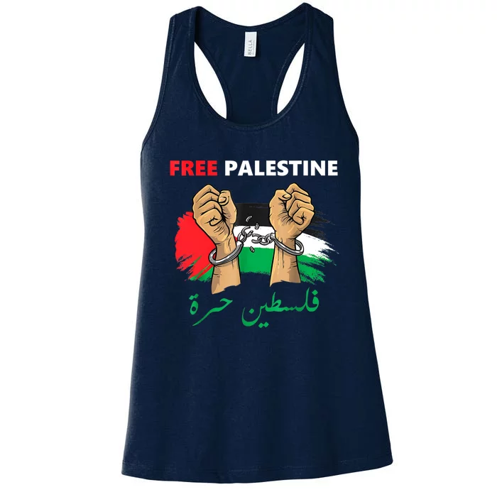 Free Gaza Free Palestine Flag Arabic Human Rights Women's Racerback Tank