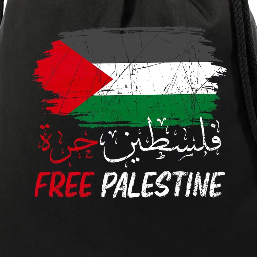 Free Gaza Free Palestine Flag Arabic Human Rights Drawstring Bag