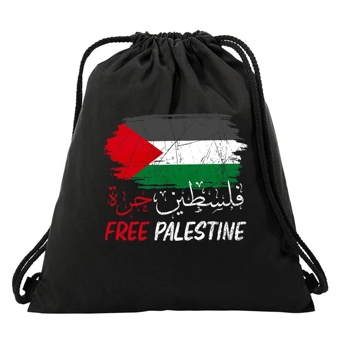 Free Gaza Free Palestine Flag Arabic Human Rights Drawstring Bag