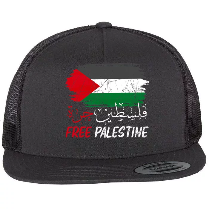 Free Gaza Free Palestine Flag Arabic Human Rights Flat Bill Trucker Hat