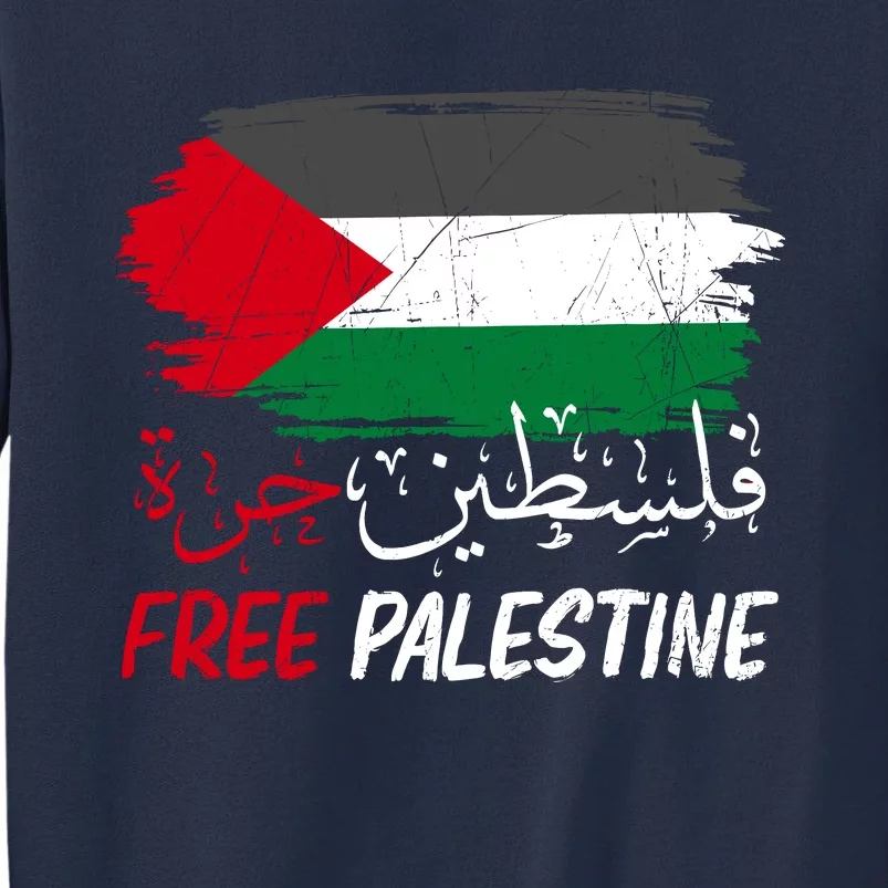 Free Gaza Free Palestine Flag Arabic Human Rights Sweatshirt