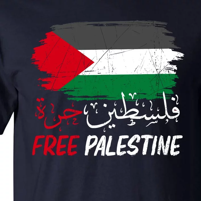 Free Gaza Free Palestine Flag Arabic Human Rights Tall T-Shirt